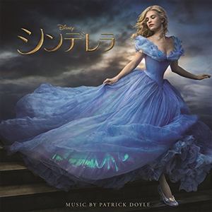 【CD】シンデレラ オリジナル・サウンドトラック