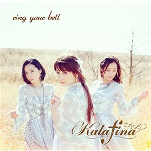 【CD】カラフィナ ／ ring your bell