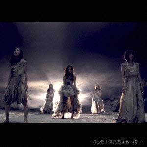 【CD】AKB48 ／ 僕たちは戦わない(Type B)(通常盤)(DVD付)