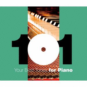 【CD】どこかで聴いたクラシック～ピアノ・ベスト101