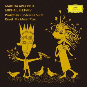 【CD】アルゲリッチ ／ プロコフィエフ：組曲「シンデレラ」／ラヴェル：マ・メール・ロワ