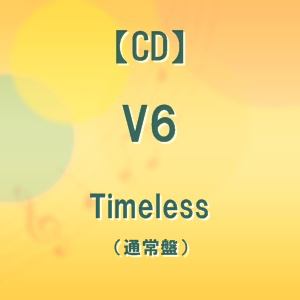 【CD】V6 ／ Timeless