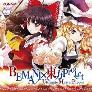 【CD】BEMANI×東方Project　Ultimate　MasterPieces