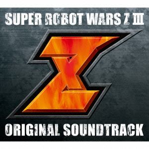 【CD】第3次スーパーロボット大戦Z　時獄篇&天獄篇　オリジナルサウンドトラック