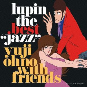 【CD】大野雄二 with フレンズ ／ LUPIN THE THIRD「JAZZ」シリーズ・ベストアルバム LUPIN THE BEST“JAZZ”
