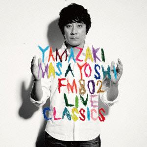 【CD】山崎まさよし ／ FM802 LIVE CLASSICS