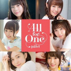 【CD】 palet ／ All for One（Type-B）