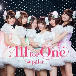 【CD】 palet ／ All for One（Type-A）（DVD付）