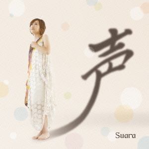 【CD】Suara ／ 声