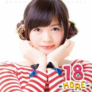 ＜CD＞　鈴木このみ　／　18　-MORE-(DVD付)