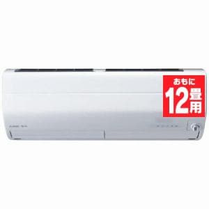 【推奨品】三菱 MSZ-ZW3619-W エアコン 霧ヶ峰 Zシリーズ (12畳用) ピュアホワイト