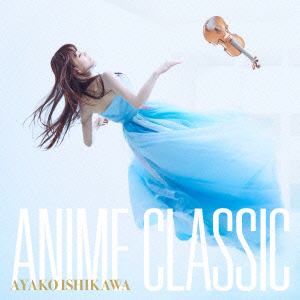 【CD】石川綾子 ／ ANIME CLASSIC(DVD付)