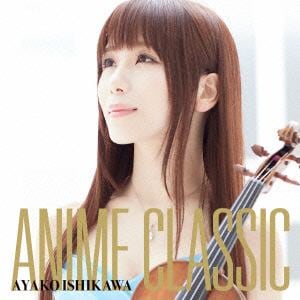 【CD】石川綾子 ／ ANIME CLASSIC