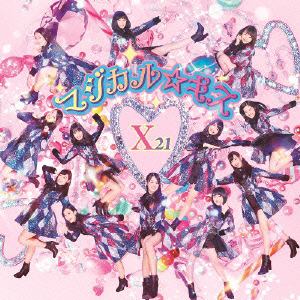 【CD】 X21 ／ マジカル☆キス