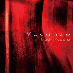 【CD】窪田宏 ／ Vocalize