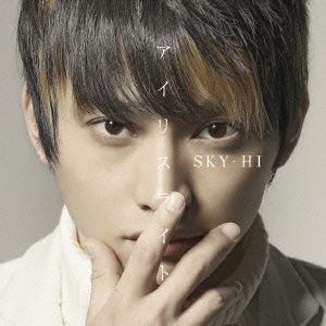 【CD】 SKY-HI ／ アイリスライト（DVD付1）