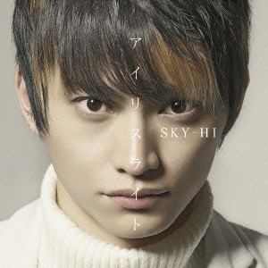 【CD】 SKY-HI ／ アイリスライト（DVD付2）