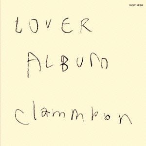 【CD】 クラムボン ／ LOVER ALBUM リマスター