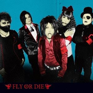 【CD】 マキタスポーツ presents Fly or Die ／ 矛と楯