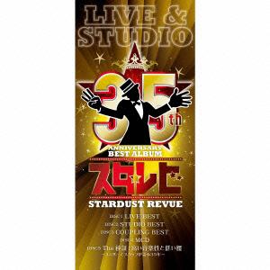＜CD＞　スターダスト・レビュー　/　35th　Anniversary　BEST　ALBUM　スタ☆レビ　-LIVE　&　STUDIO-(初回限定盤)(DVD
