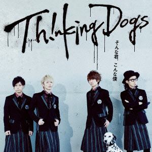 【CD】Thinking Dogs ／ そんな君、こんな僕
