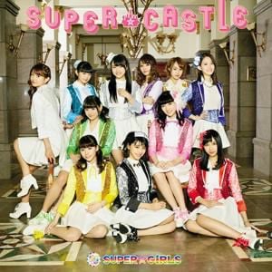 【CD】SUPER☆GiRLS ／ SUPER★CASTLE