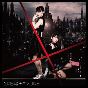 ＜CD＞ SKE48 ／ チキンLINE(Type-A)(通常盤)(DVD付)