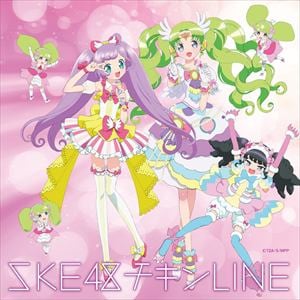 ＜CD＞ SKE48 ／ チキンLINE(プリパラ盤)