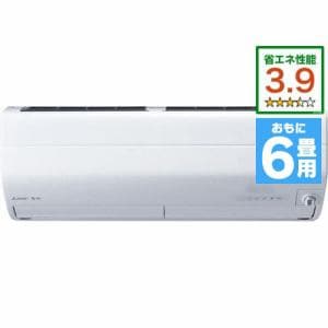 【推奨品】三菱 MSZ-ZW2220-W エアコン 「霧ヶ峰 Zシリーズ」 (6畳用) ピュアホワイト