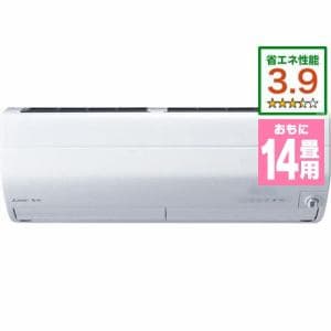 【推奨品】三菱 MSZ-ZW4020S-W エアコン 「霧ヶ峰 Zシリーズ」 200V (14畳用) ピュアホワイト