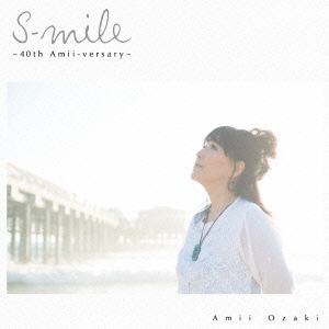 【CD】尾崎亜美 ／ S-mile ～40th Amii-versary～