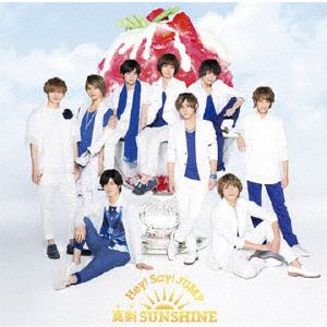 Cd Hey Say Jump 真剣sunshine 初回限定盤1 Dvd付 ヤマダウェブコム