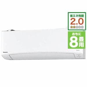 【推奨品】パナソニック　CS-EX250D-W　エアコン　Eolia（エオリア）　EXシリーズ　(8畳用)　クリスタルホワイト