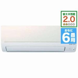 三菱　MSZ-S2220-W　エアコン　霧ヶ峰　Sシリーズ　(6畳用)　パールホワイト