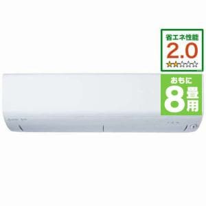 【推奨品】三菱　MSZ-R2520-W　エアコン　霧ヶ峰　Rシリーズ　(8畳用)　ピュアホワイト
