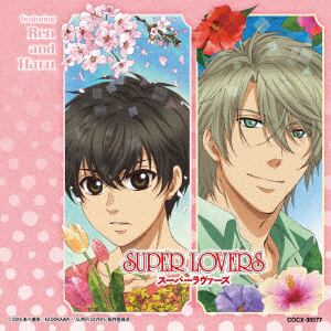 【CD】 皆川純子(海棠零)／前野智昭(海棠晴) ／ SUPER LOVERS MUSIC COLLECTION featuring Ren and Haru