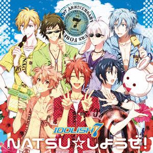 【CD】IDOLiSH7 ／ 携帯アプリゲーム『アイドリッシュセブン』「NATSU☆しようぜ!」