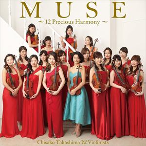【CD】MUSE～12 Precious Harmony～(DVD付)