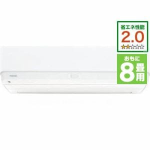 【推奨品】東芝 RAS-G251R-W エアコン 大清快 G-Rシリーズ (8畳用) ホワイト