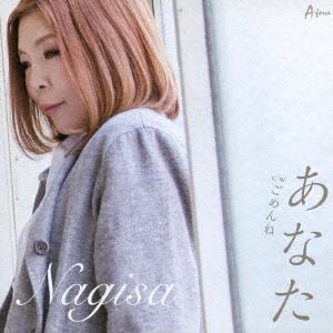 【CD】 Nagisa ／ あなた