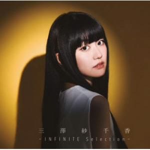 【CD】三澤紗千香 ／ -INFINITE Selection-(通常盤)