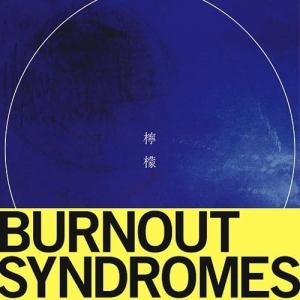 【CD】BURNOUT SYNDROMES ／ 檸檬(通常盤)