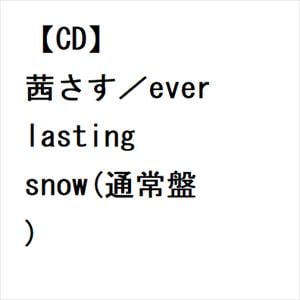 【CD】Aimer ／ 茜さす／everlasting snow(通常盤)