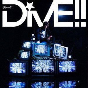【CD】天月-あまつき- ／ DiVE!!(通常盤)