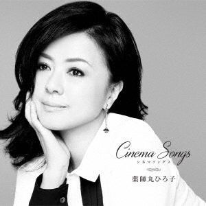 【CD】薬師丸ひろ子 ／ Cinema Songs