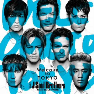 CD】三代目 J Soul Brothers from EXILE TRIBE ／ Welcome to TOKYO 