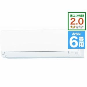 富士通ゼネラル AS-B221L-W エアコン ノクリア Bシリーズ (6畳用) ホワイト