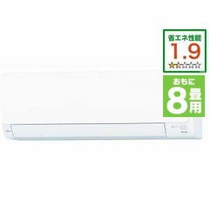 富士通ゼネラル　AS-B251L-W　エアコン　ノクリア　Bシリーズ　(8畳用)　ホワイト