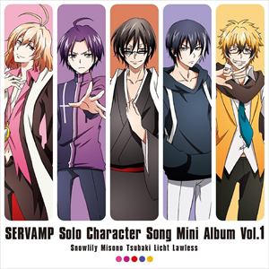 【CD】TVアニメ「SERVAMP-サーヴァンプ-」ソロキャラクターソングミニアルバム Vol.1