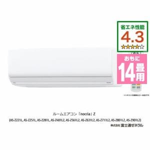 推奨品】富士通ゼネラル AS-Z401L2W エアコン ノクリア Zシリーズ (14 ...